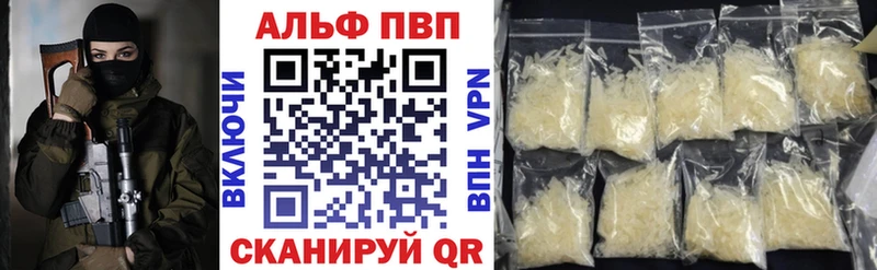 Купить  Вытегра  Альфа ПВП Соль 
