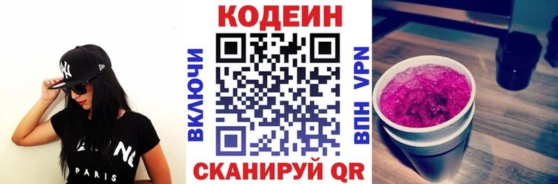 Купить где  Вытегра  Кодеиновый сироп Lean напиток Lean (лин) 