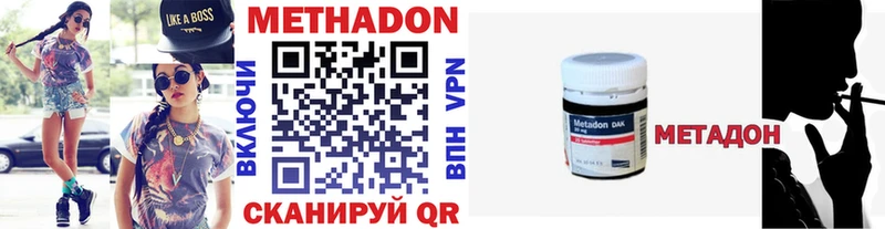МЕТАДОН methadone  Купить где  Вытегра 